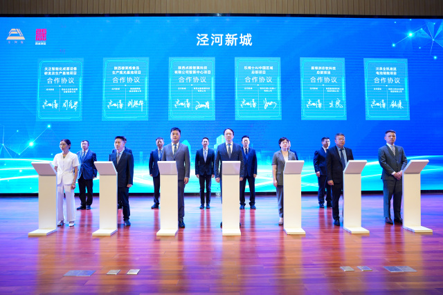 涇河新城6個項目成功簽約